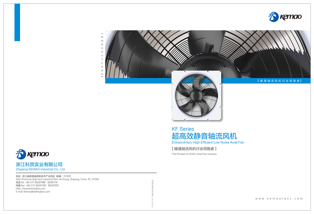 超高效静音轴流风机